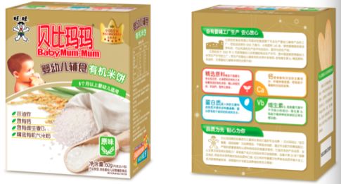 旺旺集团旗下专业母婴品牌贝比玛玛新品婴辅有机米饼cbme首发